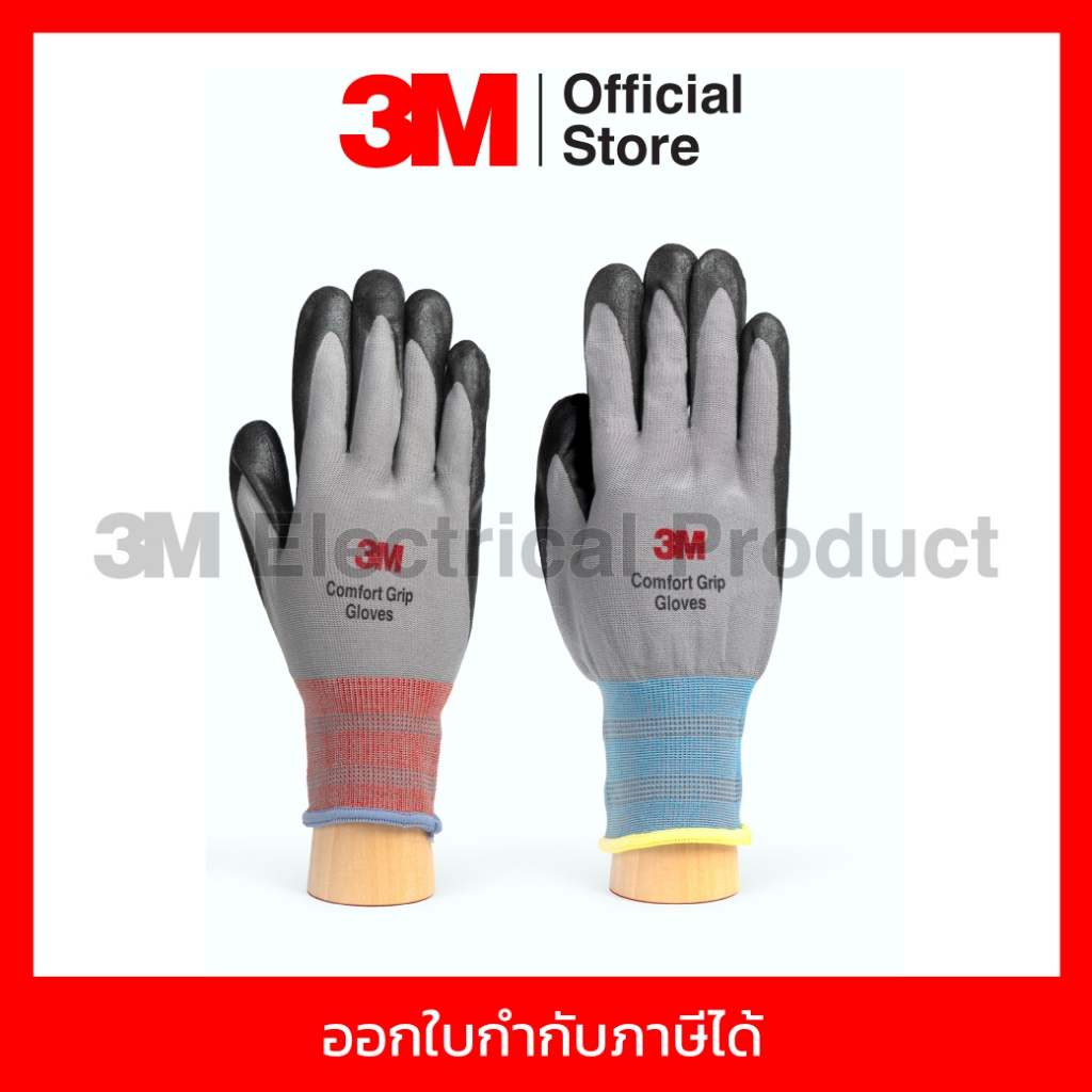 3M ถุงมือไนลอนอเนกประสงค์ ไซส์ LและXL สีเทา ผลิตจากยางไนไตร เคลือบด้วยโฟม ระบายอ