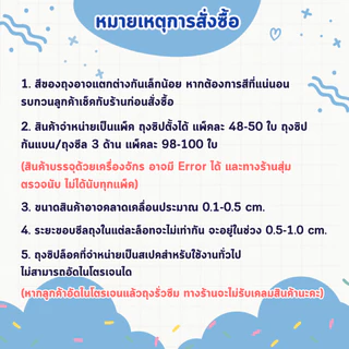 ถุงแบนหน้าใส หลังฟอยล์ ซีล 3 ด้าน (100 ใบ)(ไซส์5x7 cm-15x22 cm)