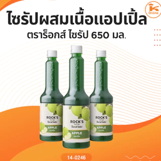 ไซรัปผสมเนื้อส้มยูสุ ลิ้นจี่ สตรอ ตราร็อกส์ ไซรัป 650 มล. (1ลังx12ขวด)