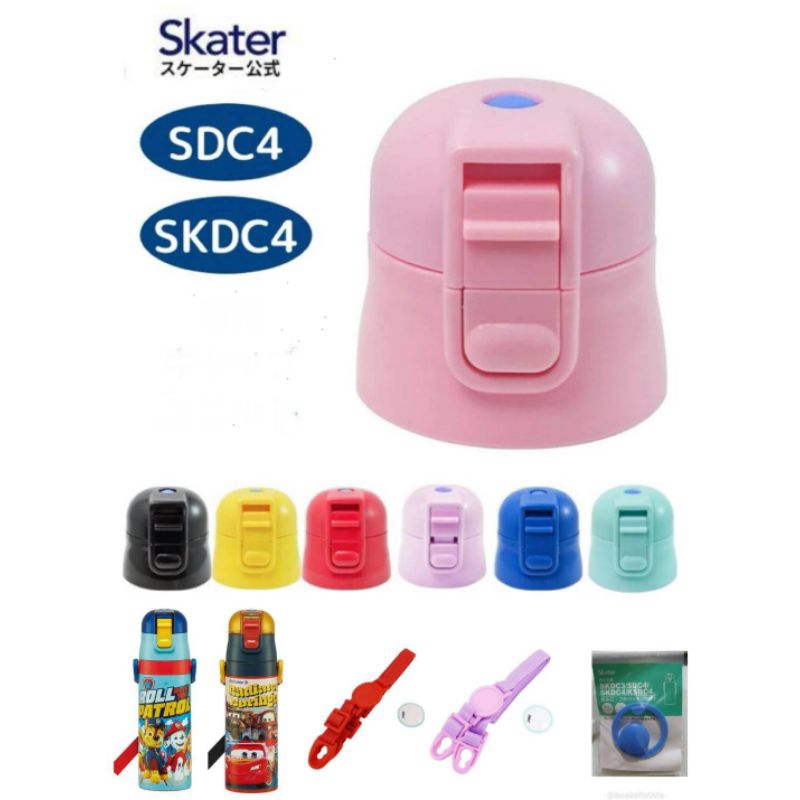 Skater - อะไหล่ฝา+ยาง, สายสะพายสำหรับกระติกน้ำสแตนเลส 470ml.รุ่น SDC4 / SKDC4 (ดูรุ่นที่ใต้ขวด)