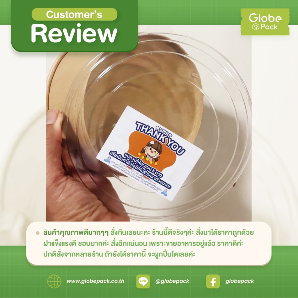 (จำนวน 25 ชุด- 50 ชุด) ถ้วยกระดาษ ถ้วยกลมกระดาษคราฟท์ 750 ml. ทรงเตี้ย พร้อมฝาปิดใส PET ตรา CPW