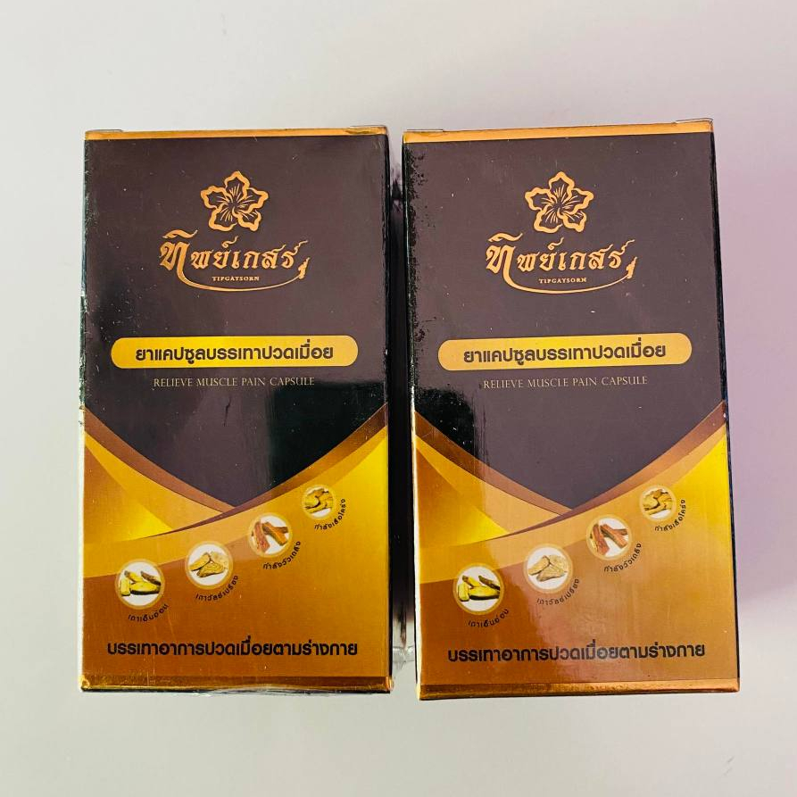 ทิพย์เกสร (ชุด 2 กระปุก) สมุนไพรชนิดแคปซูล 1กระปุกมี 60 แคปซูล