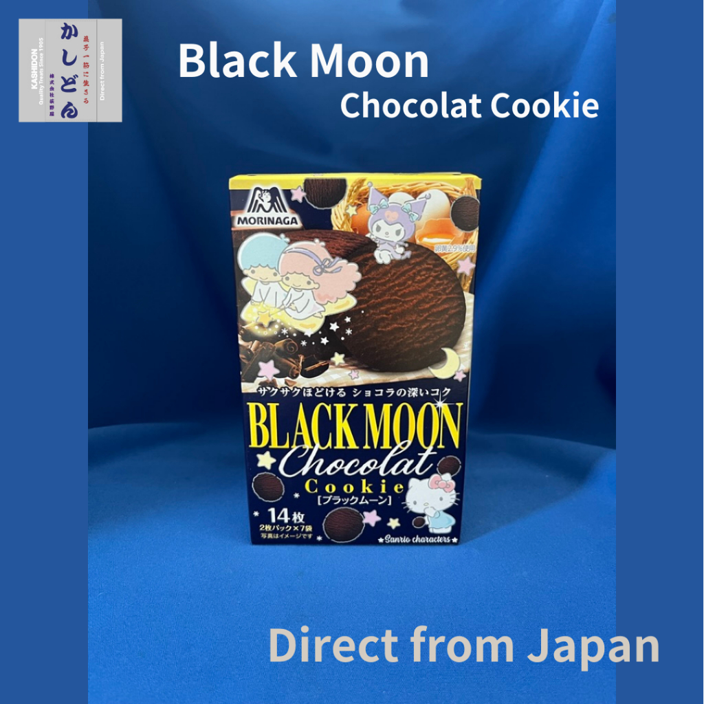 [KASHI DON] Black Moon Chocolat Cookie, MORINAGA, Direct from Japan, Japanese snack