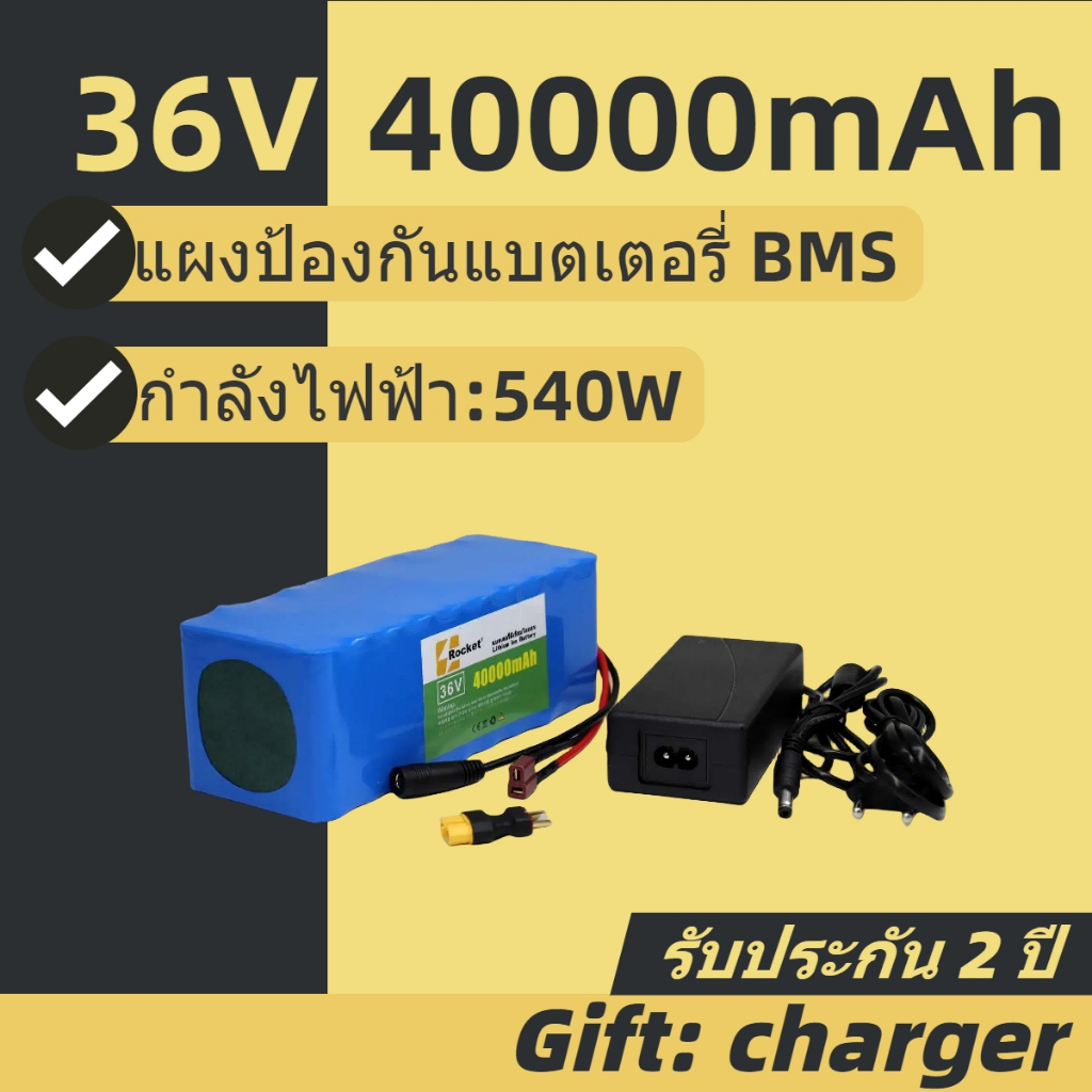 18650 Charger Li-ion 36V แบบแพค 40000mAh 80000mAh พร้อมวงจรป้องกัน
