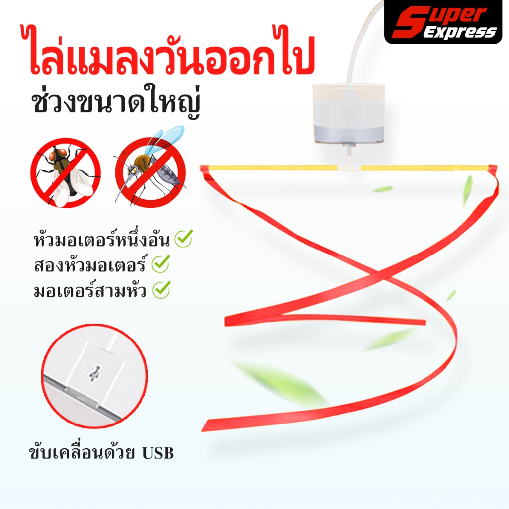 พัดลมไล่แมลงวัน สําหรับห้องครัว และร้านค้า แบบแขวน USB ขับไล่แมลงวันและแมลงขนาดเล็กเป็นบริเวณกว้าง
