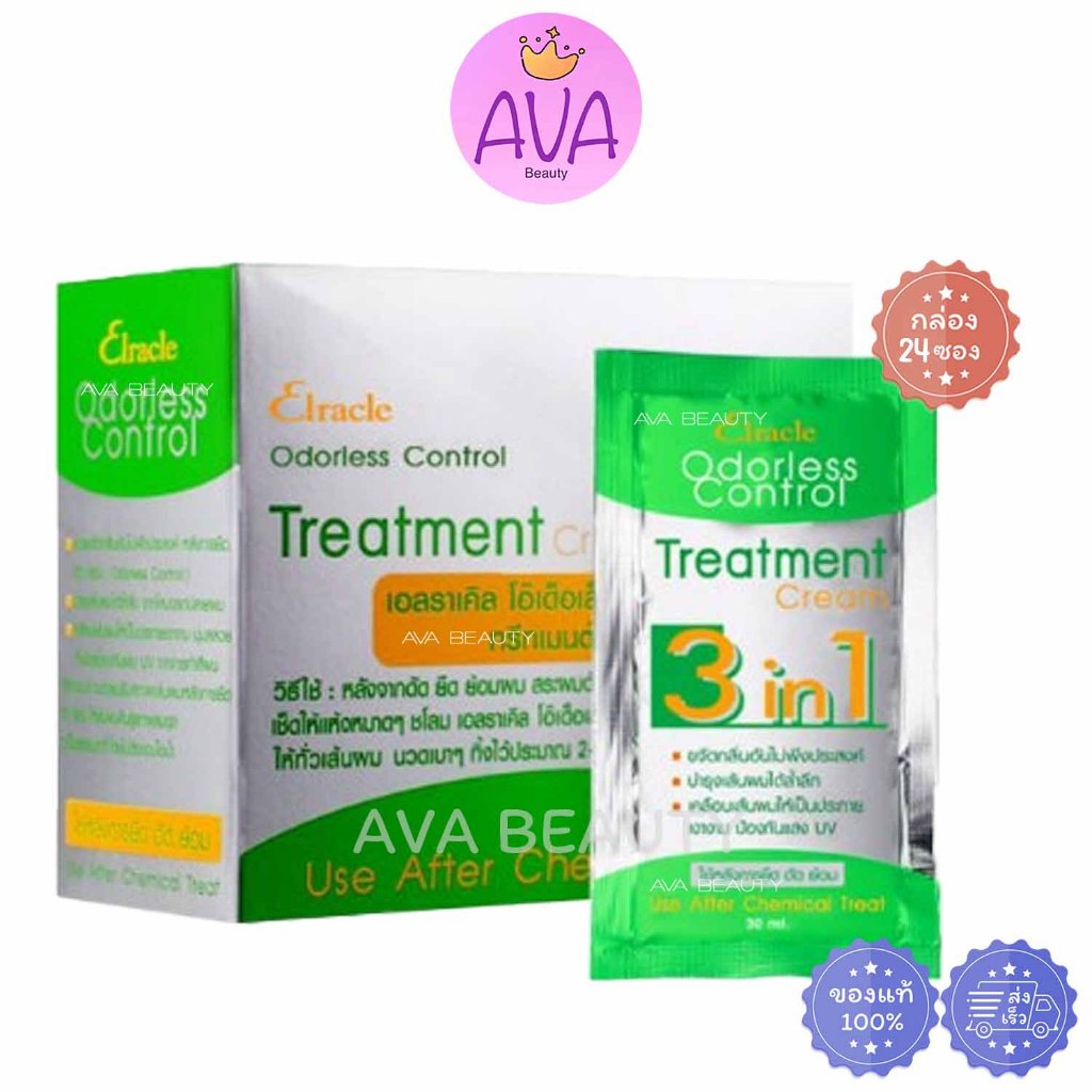 (24ซอง/กล่อง) BIO Elracel Odorless Control cream ไบโอ เอลราเคิล แฮร์ ครีม ทรีทเม้นท์ เขียว (3029)