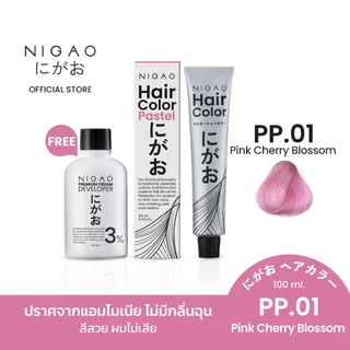 [ฟรี Developer] NIGAO Hair Color PP.01 Pink Cherry Blossom | นิกาโอะ ครีมเปลี่ยนสีผม สีพาสเทล สีชมพู 100 mL