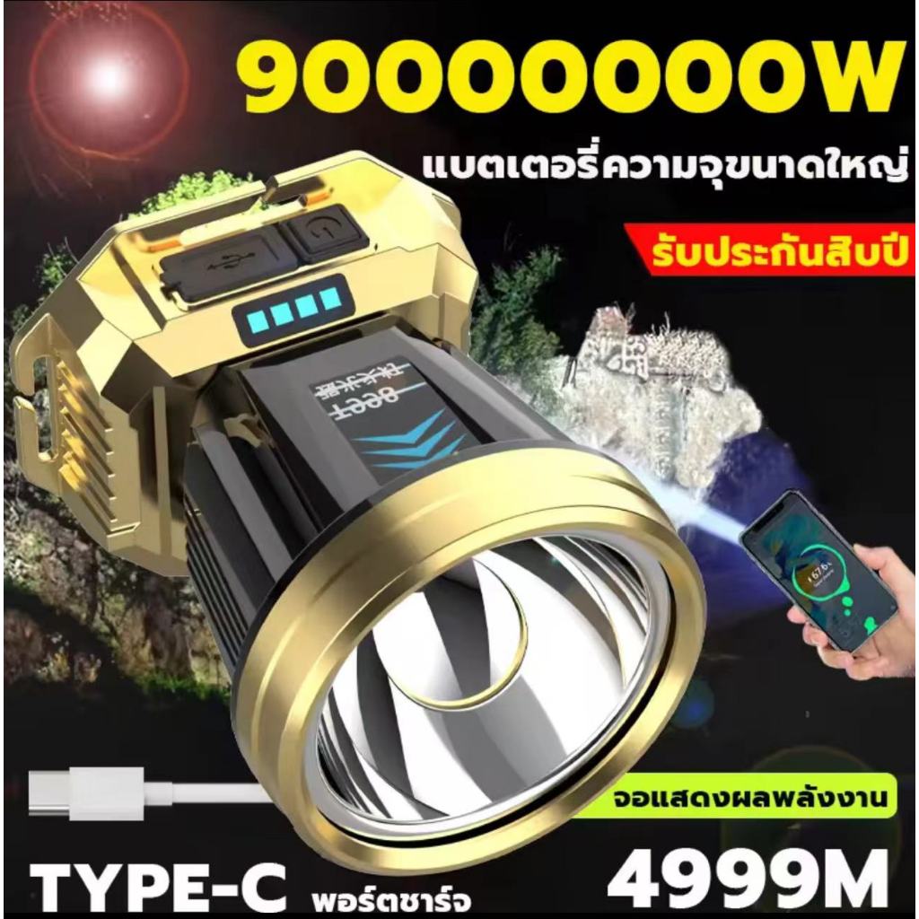 CRX ไฟฉายคาดหัว แท้ led แรงสูง ส่องแสงระยะ5KM ไฟคาดหัว ไฟฉายแรงสูง ไฟส่องกบ ไฟส่องสัตว์ BK-998