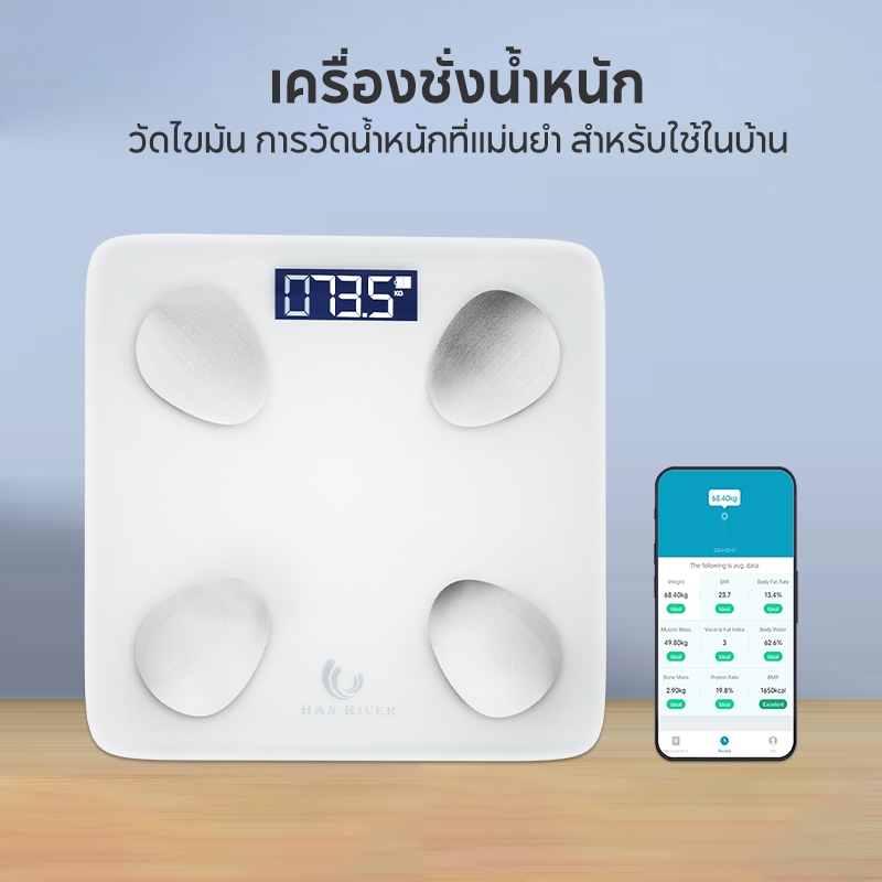 เครื่องชั่งน้ําหนัก ชั่งดิจิตอล เครื่องชั่งน้ำหนักวัดไขมัน 180kg วัดไขมัน BMI 16 ค่า เชื่อมต่อแอพ