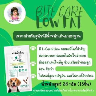 Bite Care 38 g แบบ 6/12 ซอง สูตร Low fat / Renal / Skin / Se…