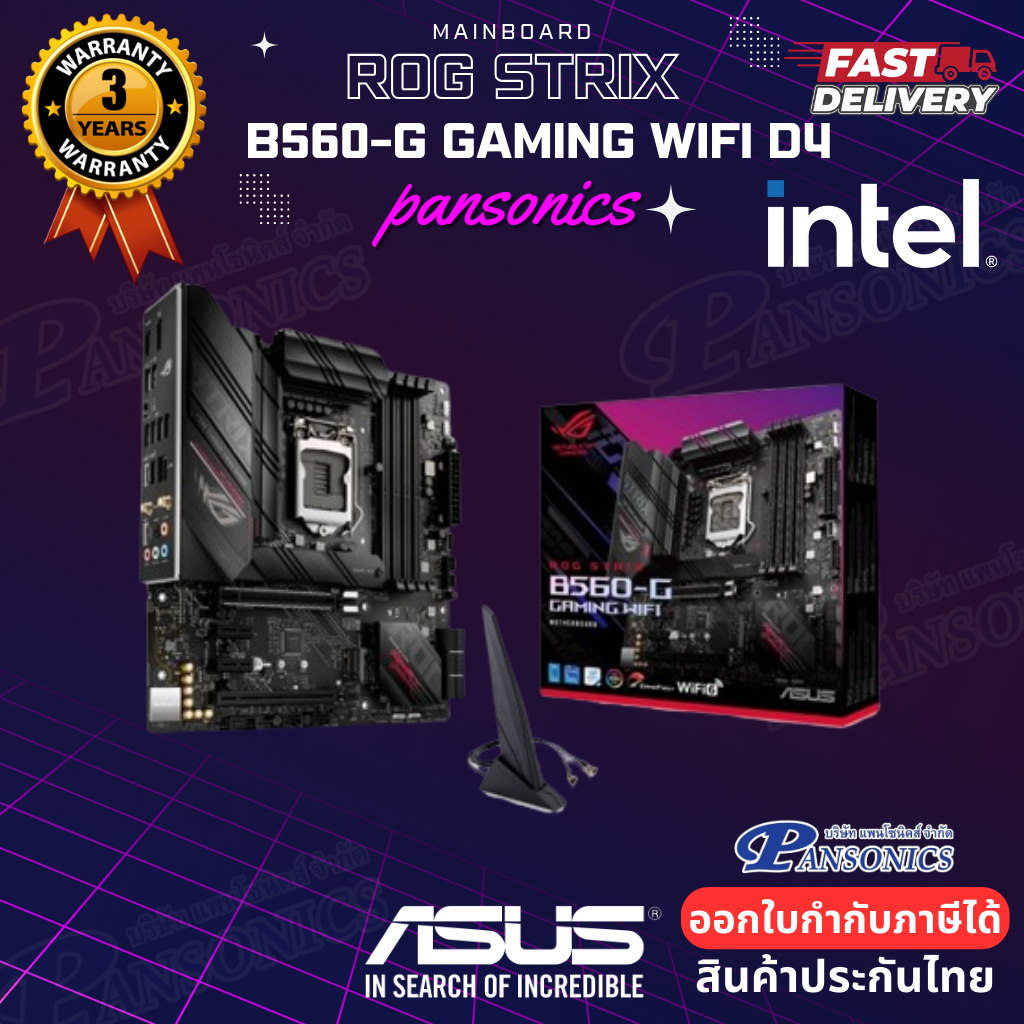 MAINBOARD ASUS ROG STRIX B560-G GAMING WiFi LGA1200 (รับประกัน3ปี)