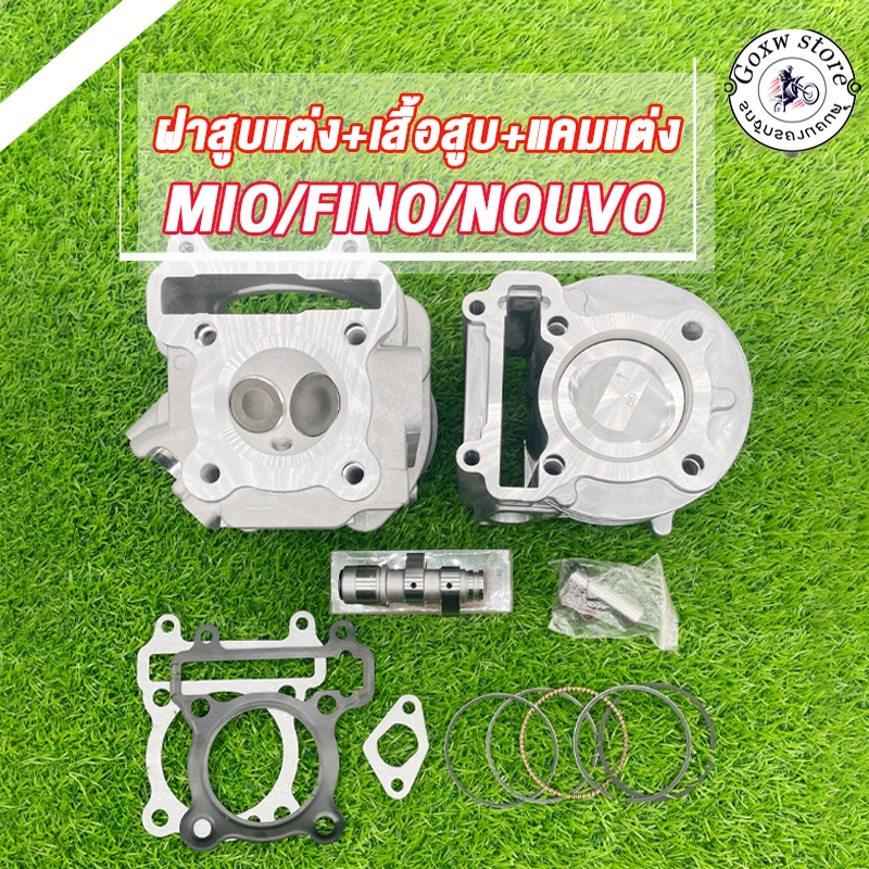 เซตMio Nouvo Fino คาบู 59มิล วาล์ว 28/24 ฝาสูบแต่ง มีโอ,ฟีโน่,นูโว ไอดี28 ไอเสีย24+เสื้อสูบ ลูก59 มิล+แคมแต่ง 59มิล