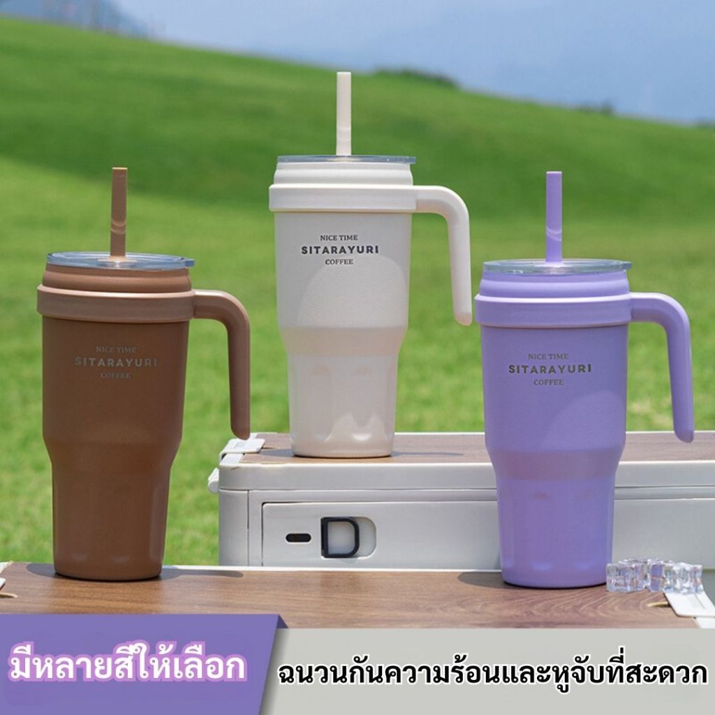แก้วเก็บความเย็น SITARAYURI หูจับข้างแก้วแข็งแรง ใส่เครื่องดื่มได้ทั้งร้อนและเย็น SUS304 ขนาด 1100ml