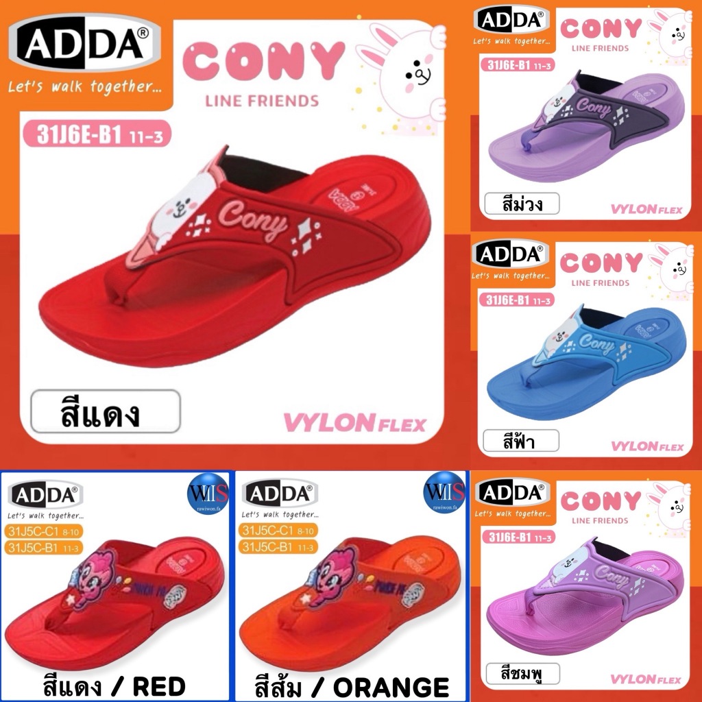 ADDA KIDS รองเท้าแตะแบบหนีบ รุ่น 31J5C // 31J6E-B1
