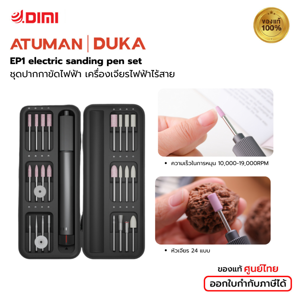 Duka (ATUMAN) EP1 electric sanding pen set ชุดปากกาขัดไฟฟ้า เครื่องเจียรไฟฟ้าไร้สาย ขนาดเล็ก แบบพกพา