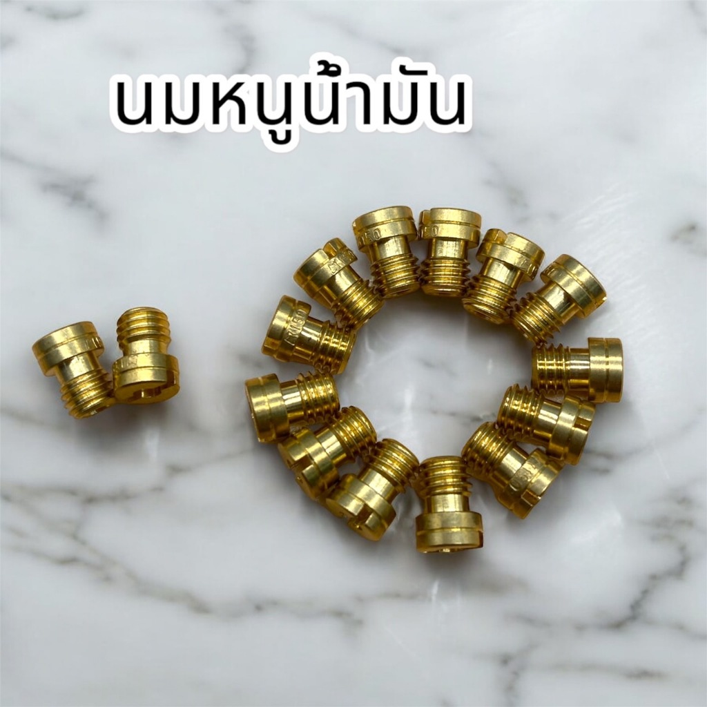 นมหนูน้ำมัน NSR,DASH เบอร์80-98  อะไหล่มอเตอร์ไซค์ สินค้ามีพร้อมจัดส่ง ราคา ถูกที่สุด ดีลบีเคเค