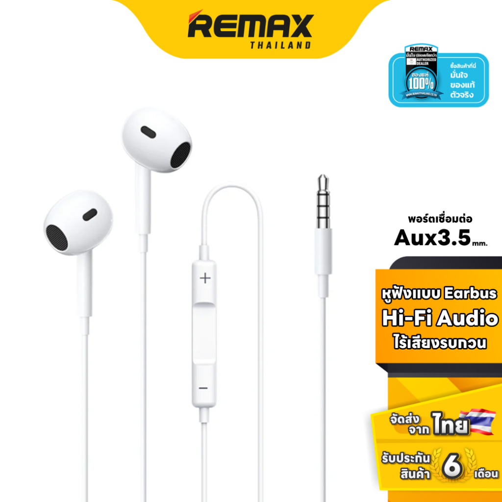 Remax Small Talk RM-570 - หูฟัง earbuds มีสาย Aux พร้อมไมโครโฟน