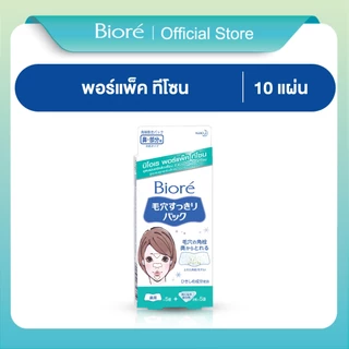 บิโอเร พอร์แพ็ค ทีโซน 10ชิ้น Biore Pore Pack T-Zone 10 pcs แผ่นลอกสิวเสี้ยน ทีโซน
