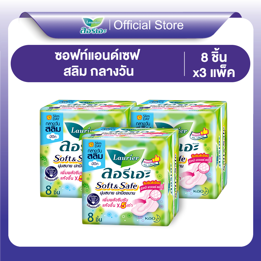 ลอรีเอะ ซอฟท์แอนด์เซฟ สลิม 8 ชิ้น X 3 แพ็ค