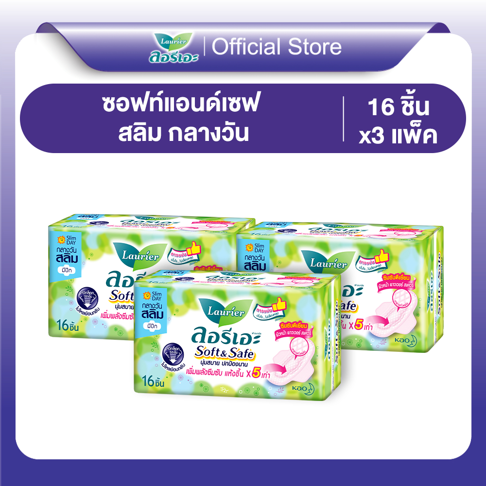 ซื้อ ลอรีเอะ ซอฟท์แอนด์เซฟ สลิม 16 ชิ้น x 3 แพ็ค