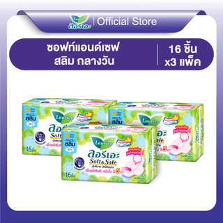 ลอรีเอะ ซอฟท์แอนด์เซฟ สลิม 16 ชิ้น x 3 แพ็ค