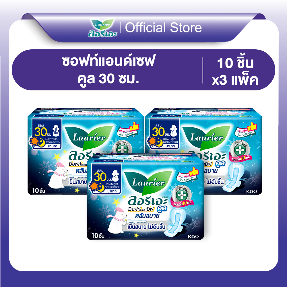 [แพ็ค 3] ลอรีเอะ ซอฟท์แอนด์เซฟ ไนท์ คูล 30 ซม. 10 ชิ้น