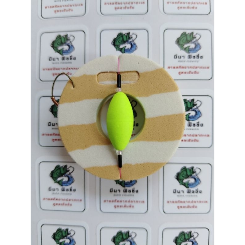 ชุดตกกุ้งสำเร็จรูปพร้อมตกทรงรักบี้ byมีนาฟิชชิ่ง ตัวเบ็ดowner เล็บเหยี่ยว-เบา ออกอาการไว อ่านทุ่นง่า