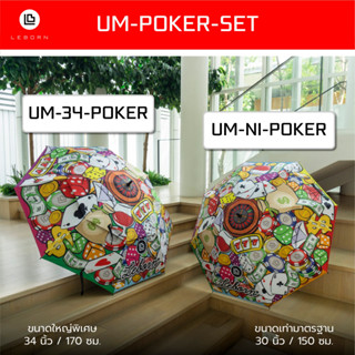 ร่มกอล์ฟ Leborn ลาย POKER กันยูวี100 ขนาด34นิ้ว ร่มUV กันแดด…