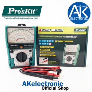 PRO'S KIT MT-2207 มิเตอร์วัดไฟ มิเตอร์แบบเข็ม MT2207 มิเตอร์…