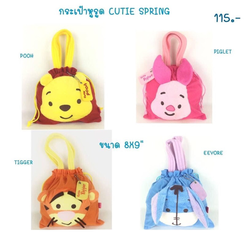 กระเป๋าถือหูรูดลิขสิทธิ์แท้ Winnie The Pooh