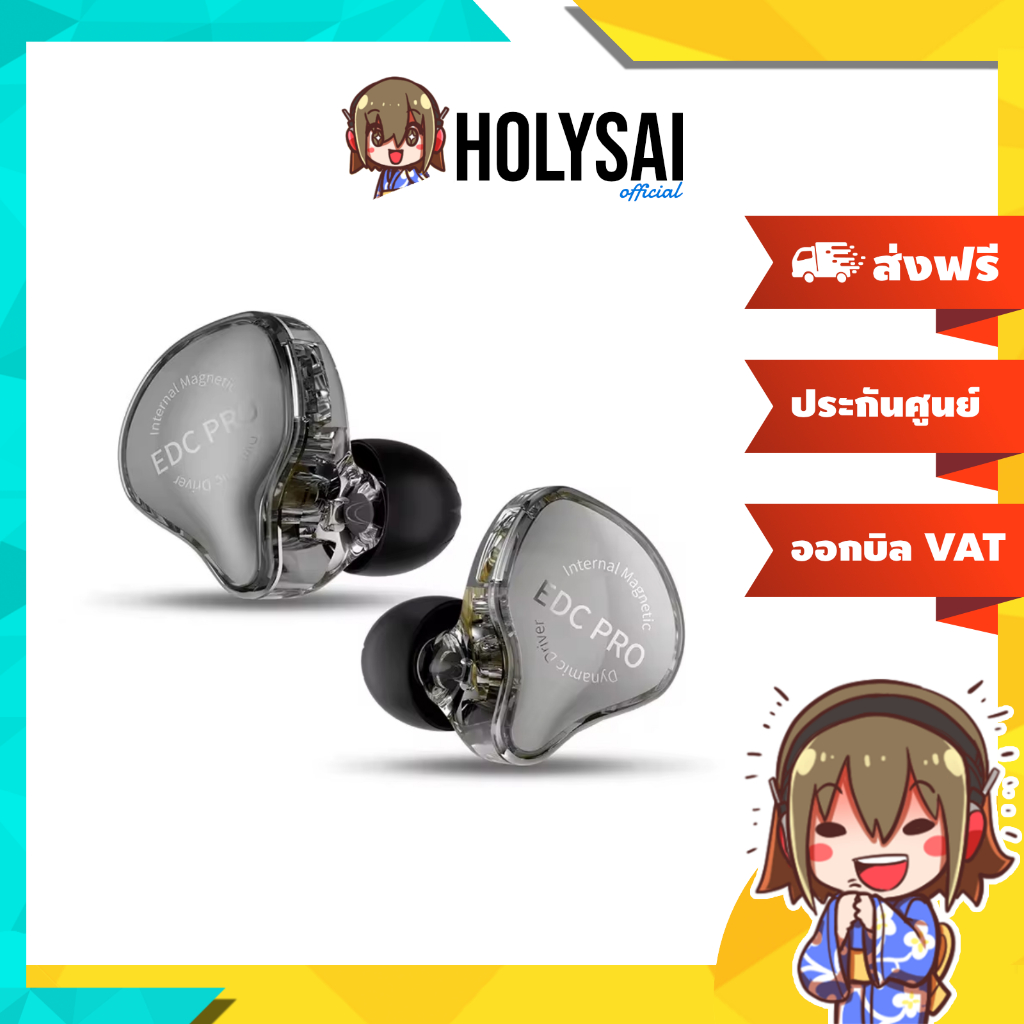KZ EDC Pro หูฟัง IEMs ไดรเวอร์ Dynamic เบสทรงพลัง เส้นโค้งเสียงที่น่าทึ่ง ประกันศูนย์ไทย
