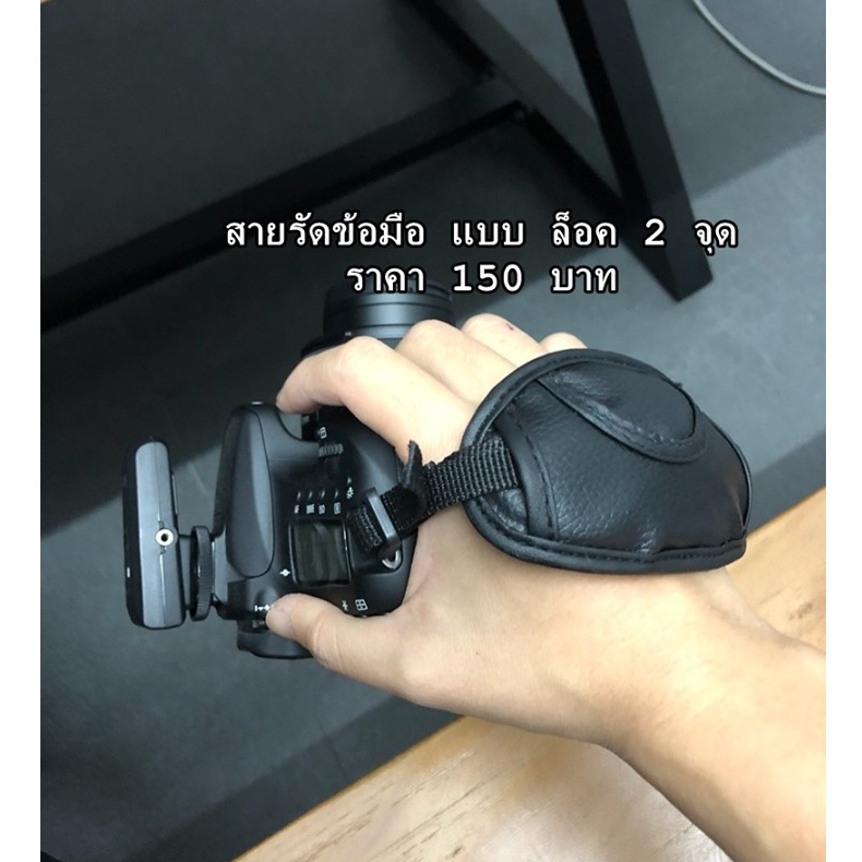 Item ยอดฮิต !!  Hand Strap Camera DSLR Mirrorless สายรัดข้อมือ สายคล้องมือกล้อง แบบล็อค 2 มือ 1 ราคา
