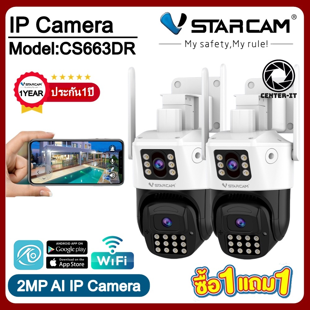 Vstarcam กล้องวงจรปิดกล้องใช้ภายนอกกล้องเลนส์คู่ มีไวไฟในตัว รุ่นCS663DR กันน้ำ/ทนฝุ่น (แพ็คคู่)