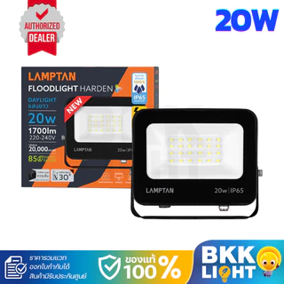 Lamptan สปอร์ตไลท์ โคมฟลัดไลท์ LED รุ่น New Harden 20w 50w 100w แสงขาว 6500K รวมแวท