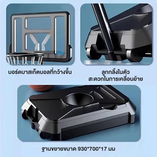 แป้นบาสเก็ตบอล แป้นบาสเคลื่อนที่ได้ แป้นบาสปรับระดับได้ แป้นบาสสำหรับผู้ใหญ่ แป้นบาส ห่วงบาสเกตบอล 1.7-3.05m แป้นบาสเด็ก