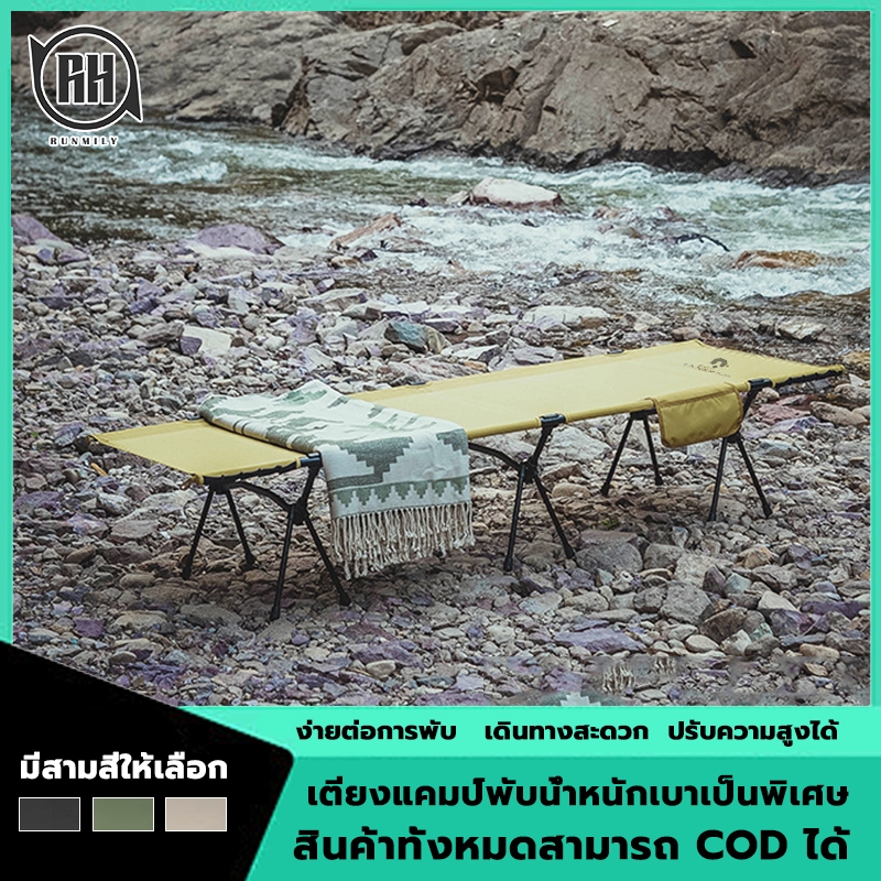 🌟เตียงสนามพับเก็บได้ ผ้าOxford 600D อลูมิเนียม 7075สูงต่ำใช้คู่ ถอดออกได้ เตียงพับ ตั้งแคมป์เตียงพับ