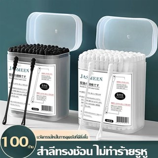 สำลีก้าน 100ชิ้น วัสดุ ก้านไม้ สำลี ใช้ปั่นหู ใช้สำหรับบาดแผล สะอาดปลอดภัย เครื่องมือแคะหู ที่ช้อนหู ไม้พันสำลี A201