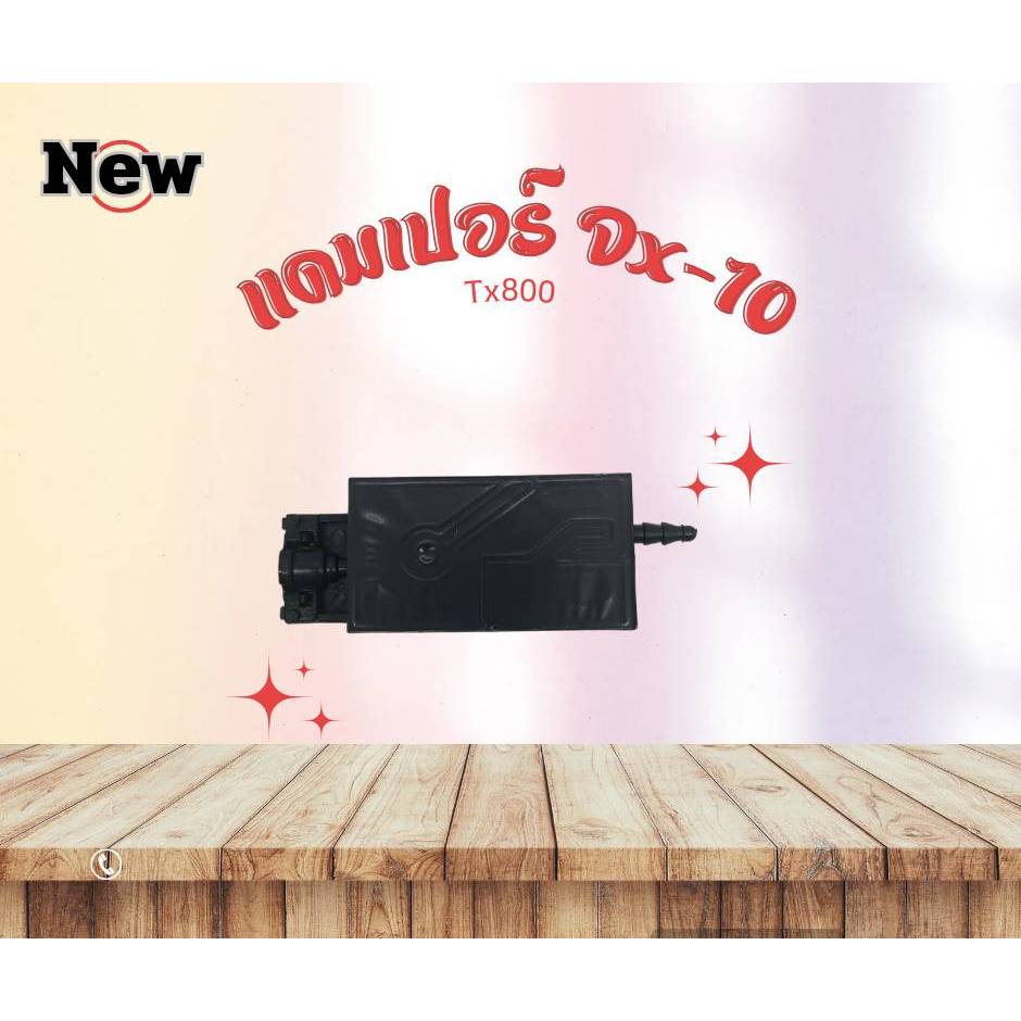 สายแพร-แดมเปอร์สำหรับdx-11 dx-10