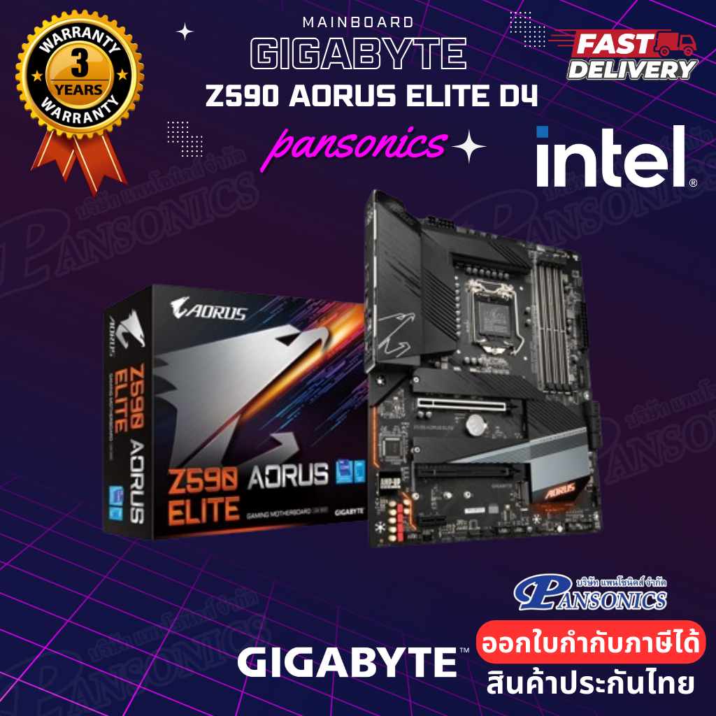 MAINBOARD เมนบอร์ด Gigabyte Z590 AORUS ELITE LGA-1200(รับประกัน3ปี)
