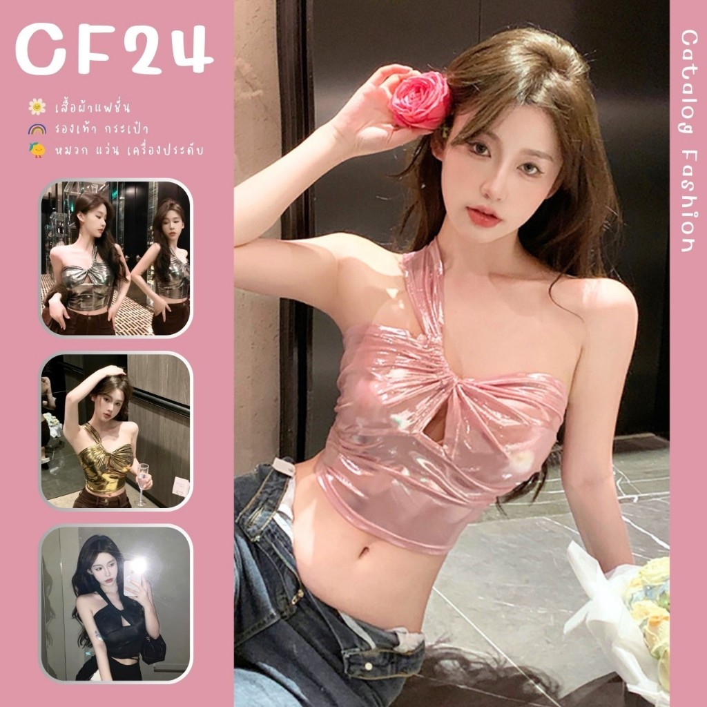 ꕥCatalog Fashionꕥ เสื้อแฟชั่นสีเมทัลลิค 4 สี สายปาดข้างเดียว แต่งย่น