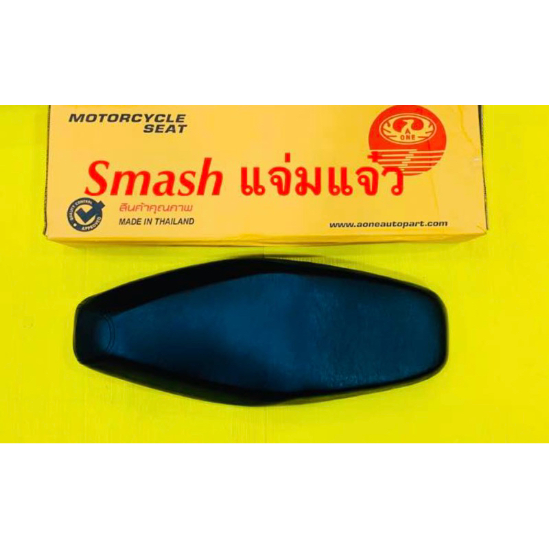 เบาะเดิม Smash แจ่มแจ๋ว : AONE