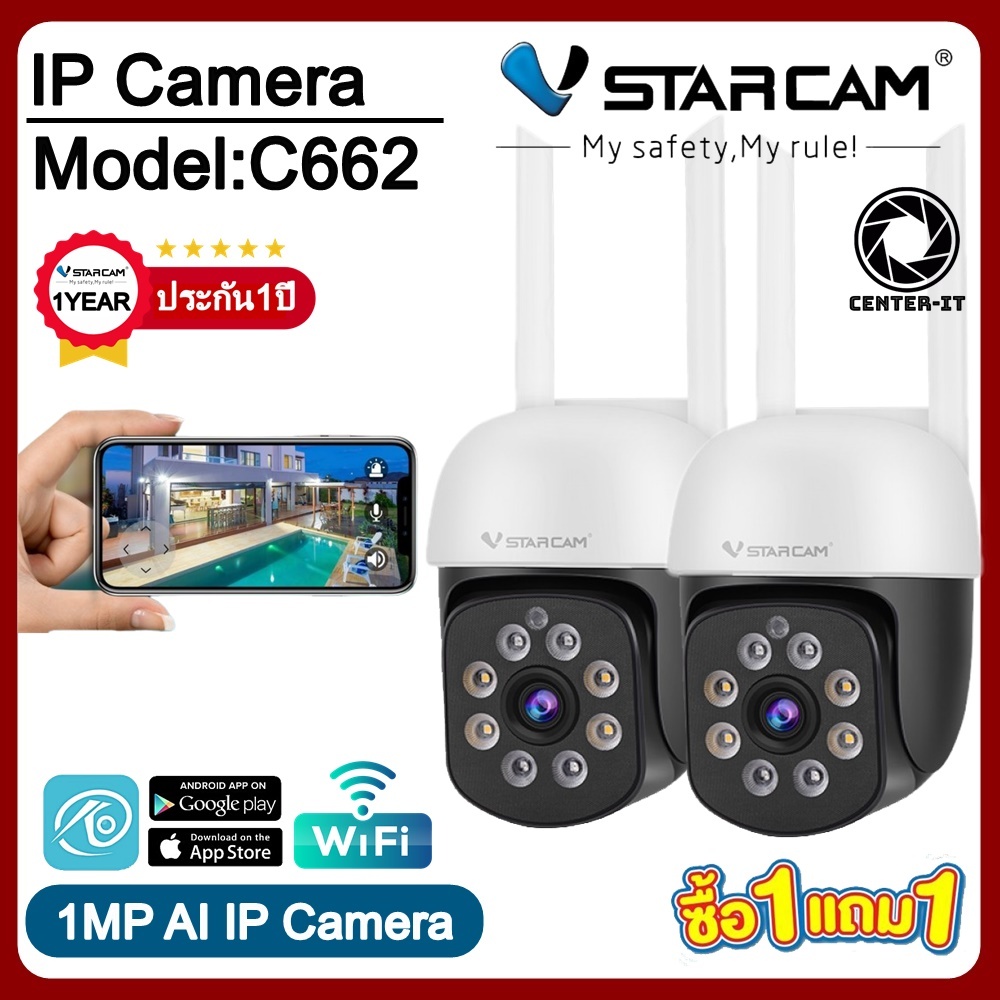 Vstarcamกล้องวงจรปิดกล้องใช้ภายนอก รุ่นC662 ความละเอียด1ล้านพิกเซล มีAIสัญญาณเตือนภัย  (แพ็คคู่)