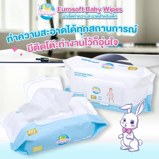 Eurosoft Baby Wipes 12 แพ็ค ผ้าเช็ดทำความสะอาดสำหรับเด็ก ทิชชู่เปียกสำหรับเด็ก สูตรอ่อนโยน