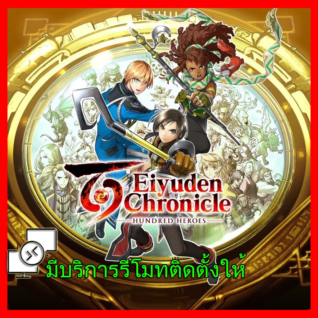 Eiyuden Chronicle Hundred Heroes(ภาษาไทย) เกม คอมพิวเตอร์ PC โน๊ตบุ๊ค
