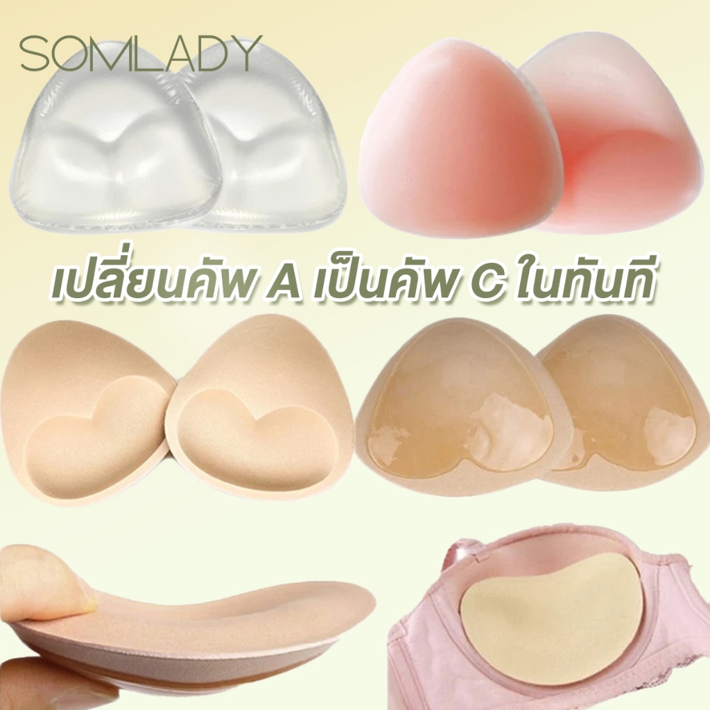 Somlady 1คู่แผ่นฟองน้ําซิลิโคนทรงสามเหลี่ยมสําหรับชุดว่ายน้ํา แผ่นฟองน้ําดันทรง แผ่นฟองน้ําสําหรับผู้หญิง บิกินี่ ช B121