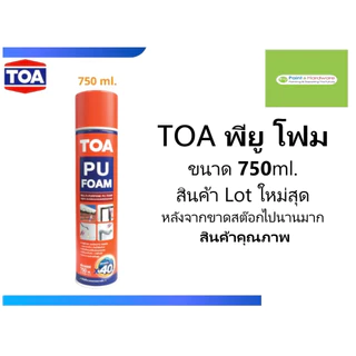 TOA PU Foam สเปรย์ พียู โฟม ชนิดขยายตัว ขนาด 750 ML พี ยู โฟมอเนกประสงค์