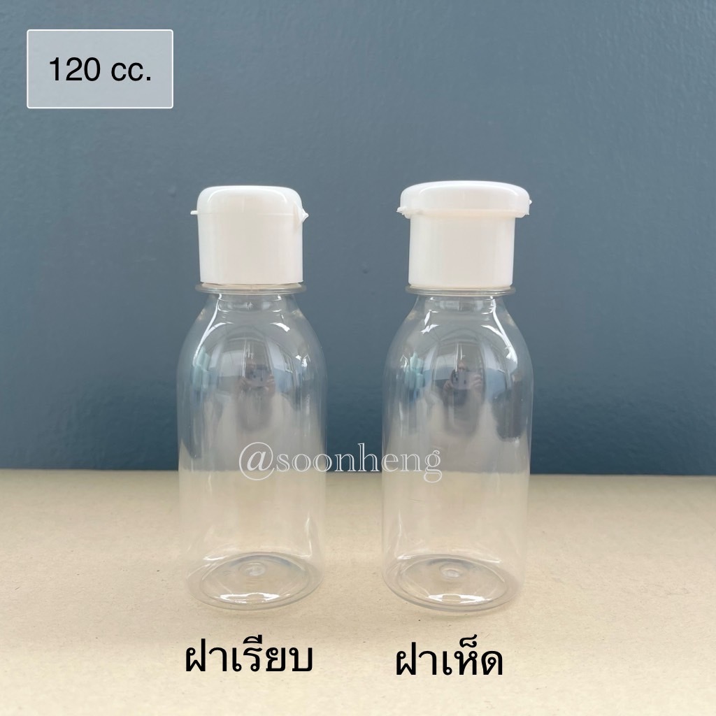 ขวดแชมพูเพท 120 ml กลม สีใส พร้อมฝาป๊อกแป๊ก