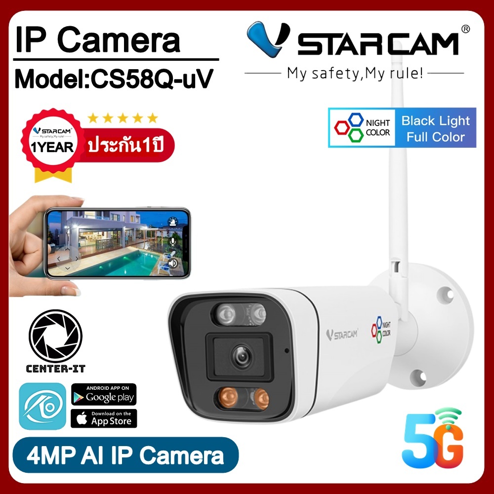 Vstarcam กล้องวงจรปิดภายนอกรุ่นCS58Q-uVคมชัด4ล้าน รองรับWIFI2.4/5G กันน้ำ/ทนฝุ่น/ทนแดด ค่ากันน้ำIP67