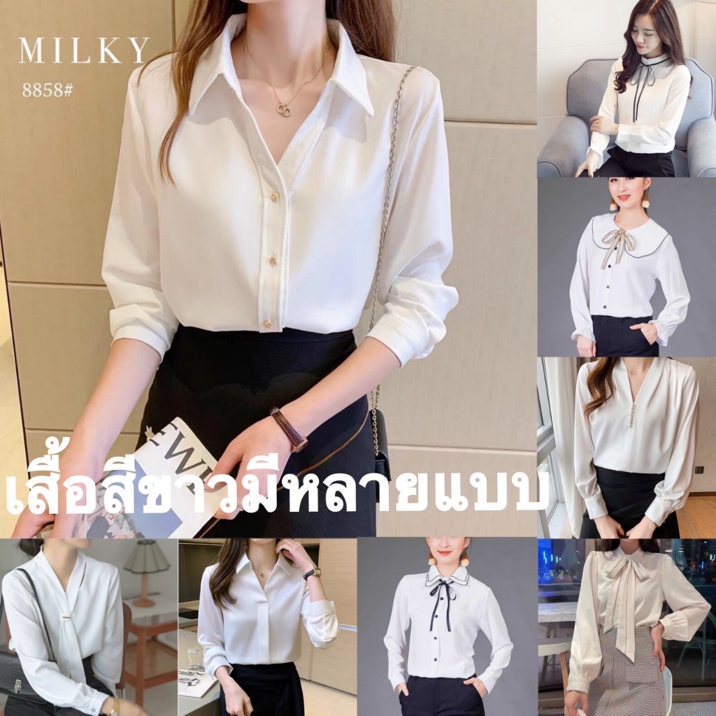 เสื้อสีขาว เสื้อทำงานผู้หญิง แขนยาว ผ้าชีฟอง มีหลายแบบ