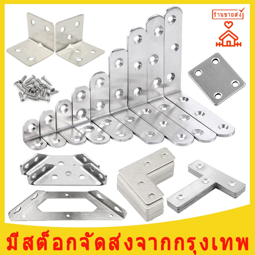 เหล็กฉากรู ยึดมุม DIY ยึดมุมไม้ ไม้พาเลท เหล็กฉากยึดมุม DIY เหล็กฉากตัวL เหล็กฉากเจาะรู (ขายเป็นชุด）